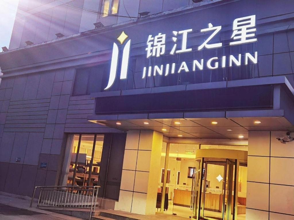 Jinjiang Inn Zhengzhou Railway Station Erqi Square Metro Station Luaran gambar